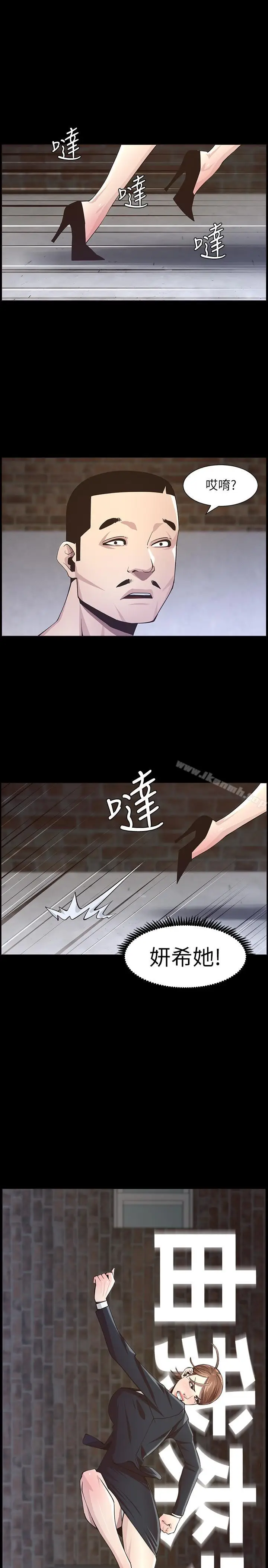 漫画《姊妹与继父》第42话第25张图
