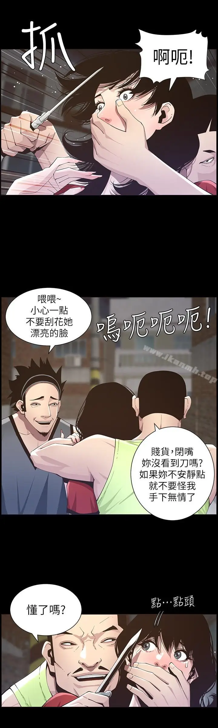 漫画《姊妹与继父》第42话第7张图