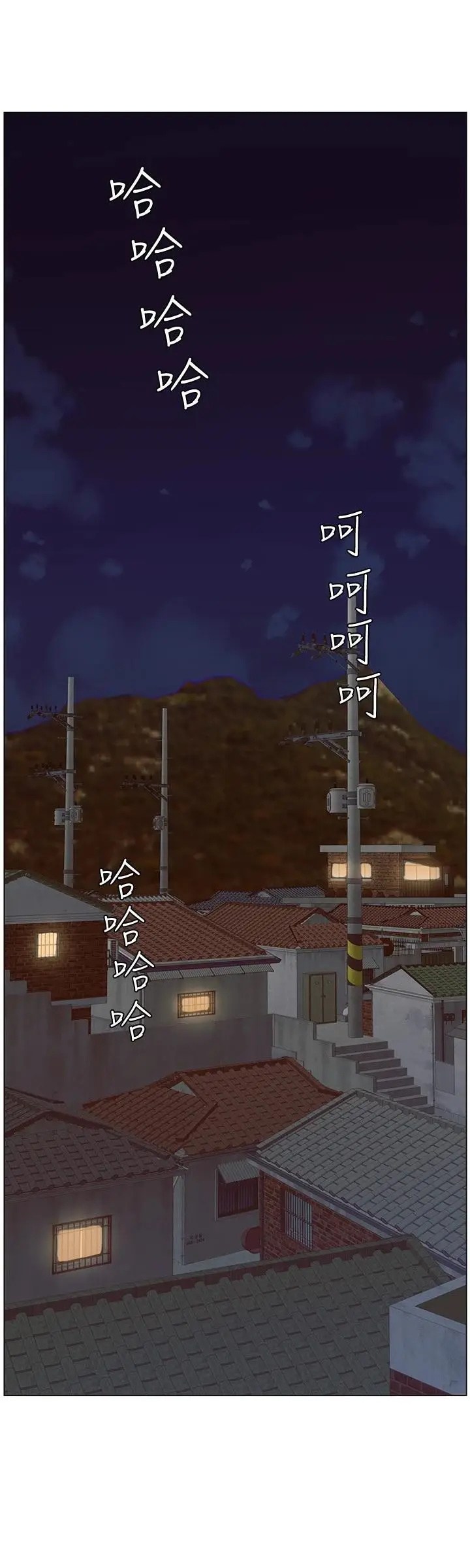 漫画《姊妹与继父》第119话第28张图