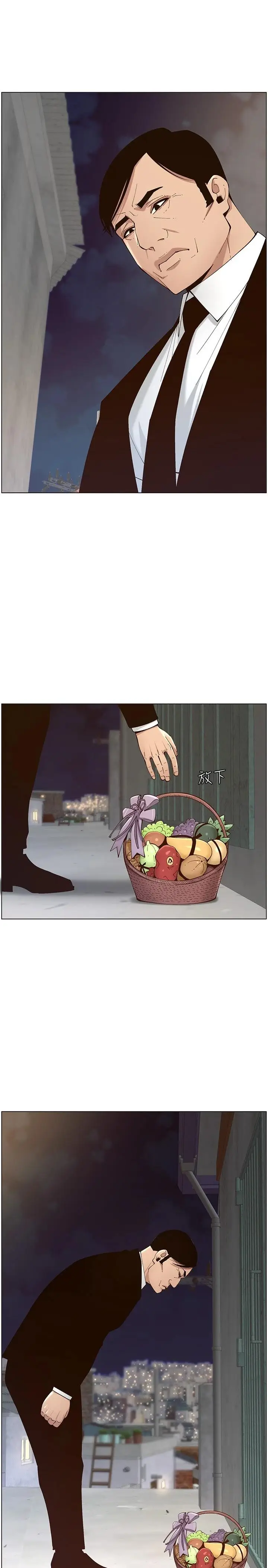 漫画《姊妹与继父》第119话第30张图