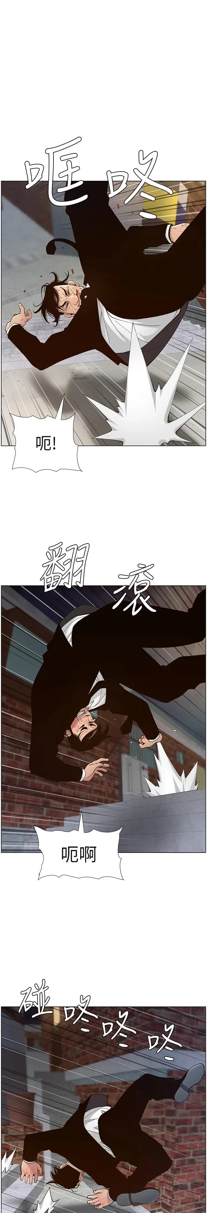 漫画《姊妹与继父》第119话第34张图
