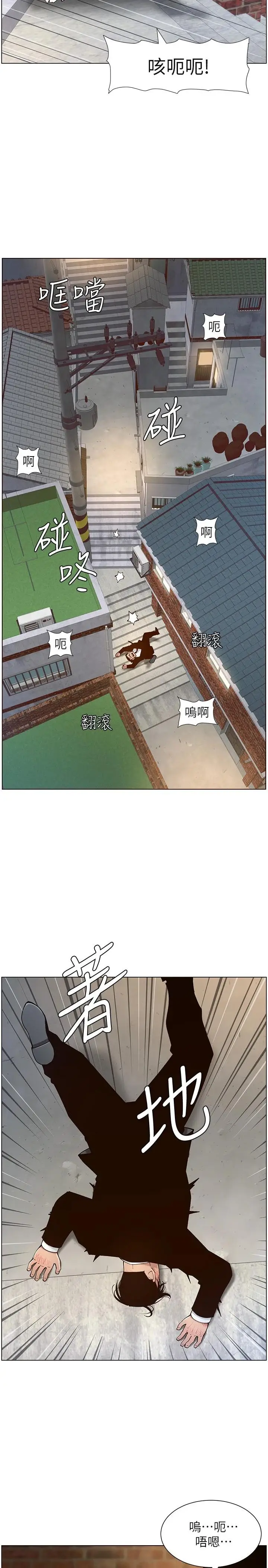 漫画《姊妹与继父》第119话第35张图