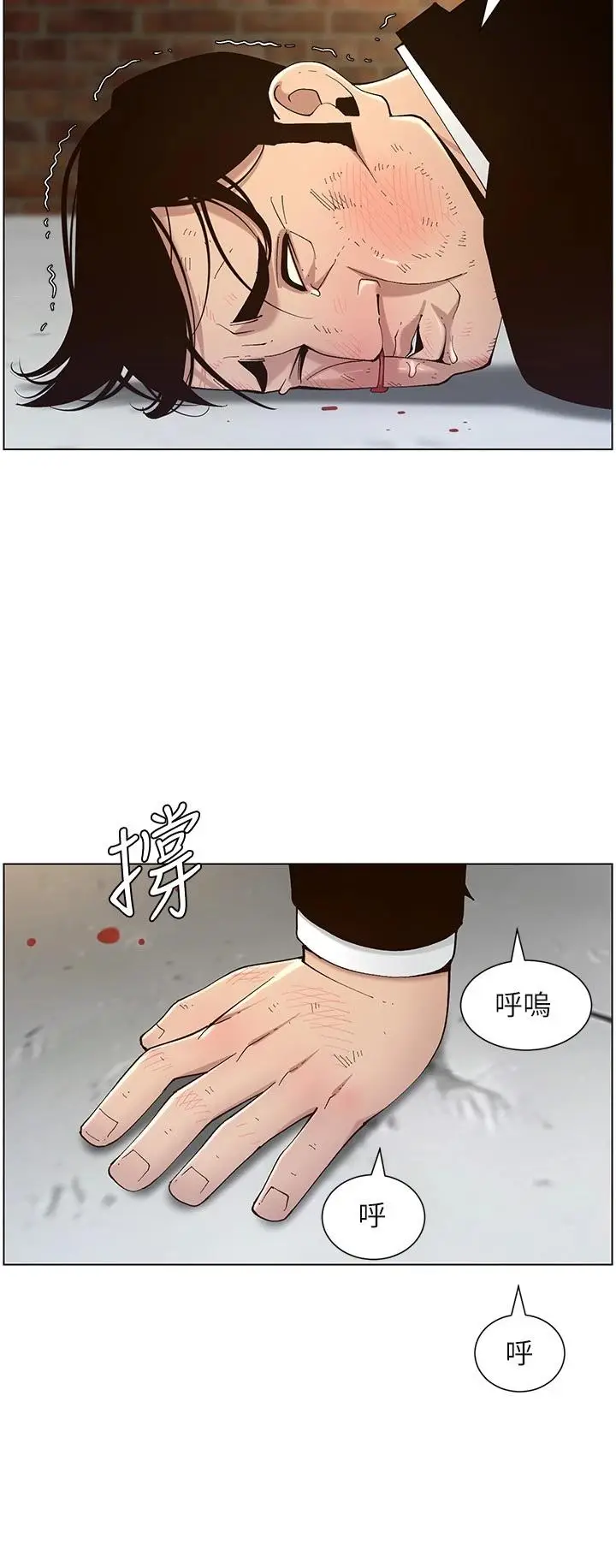 漫画《姊妹与继父》第119话第36张图