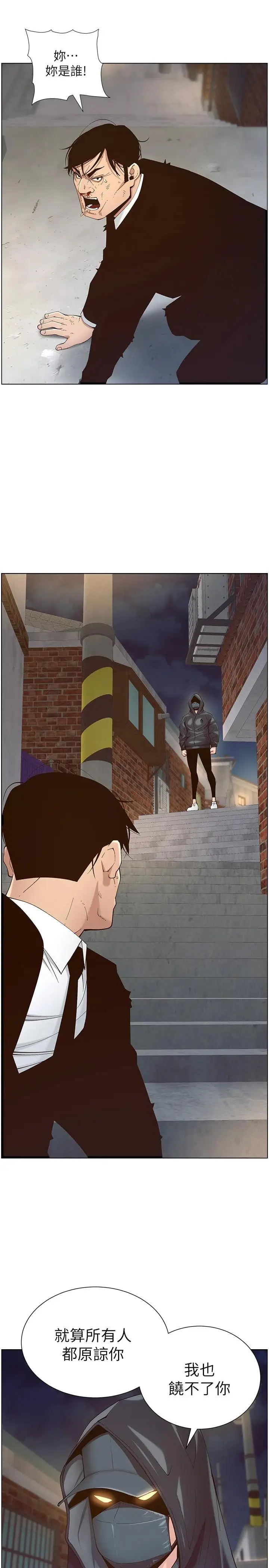 漫画《姊妹与继父》第119话第37张图