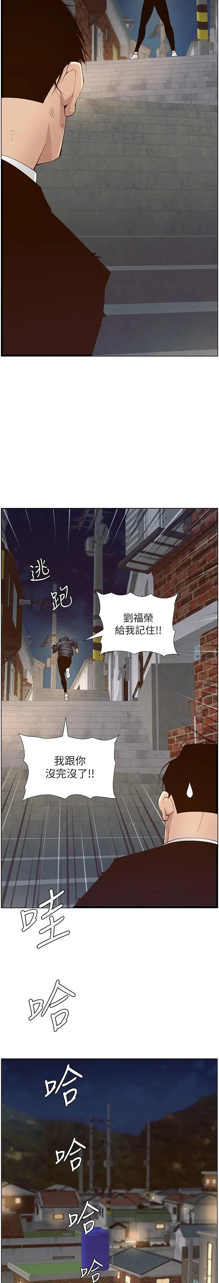 漫画《姊妹与继父》第119话第39张图