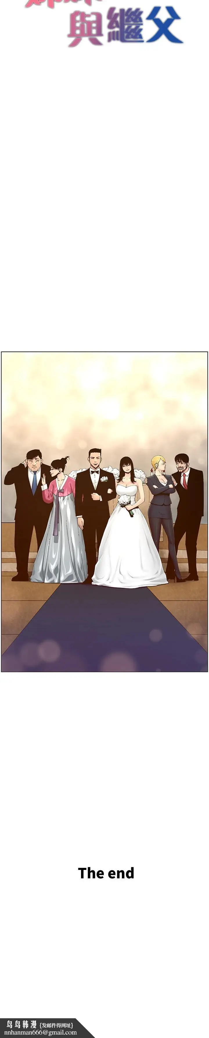 漫画《姊妹与继父》第119话第42张图