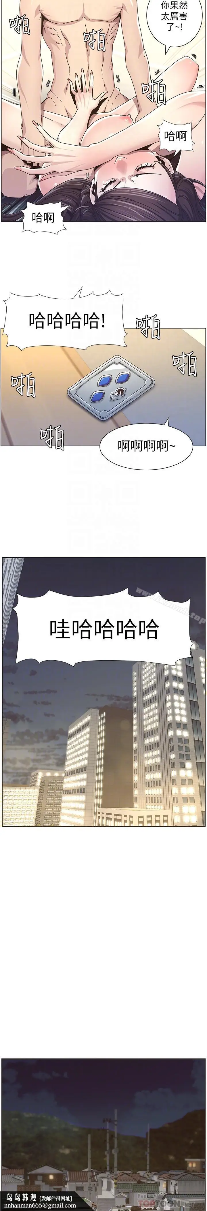 漫画《姊妹与继父》第39话第12张图