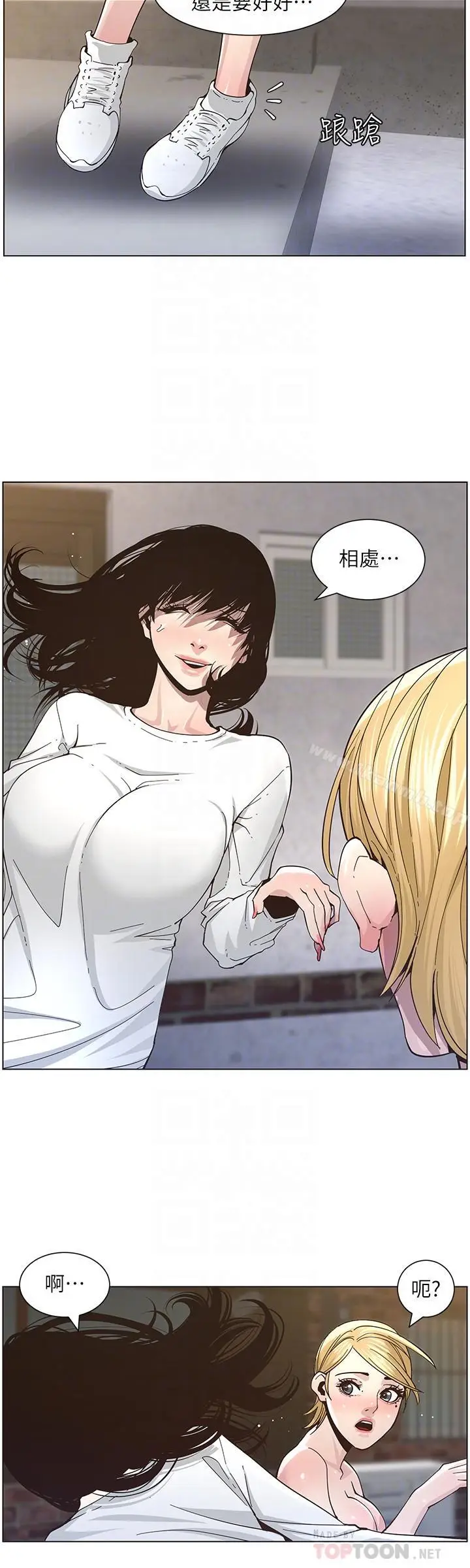 漫画《姊妹与继父》第39话第18张图