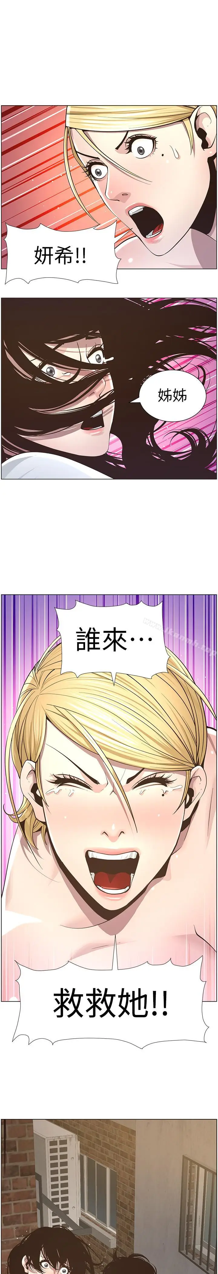 漫画《姊妹与继父》第39话第20张图