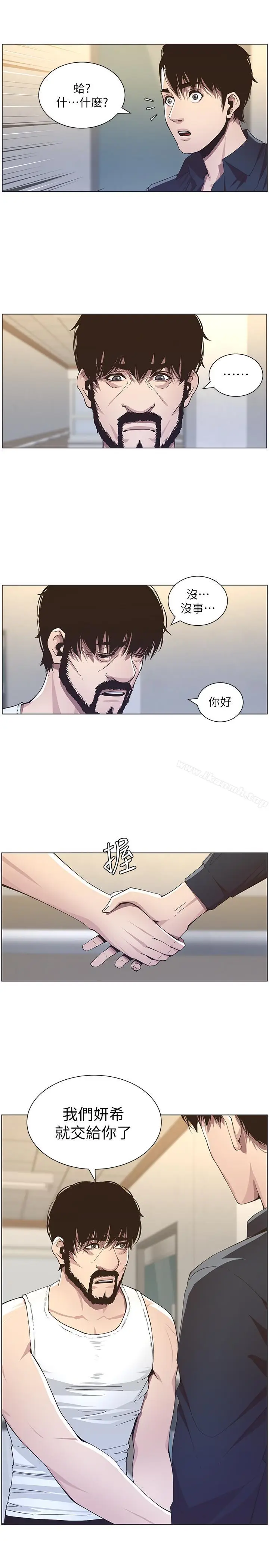 漫画《姊妹与继父》第39话第3张图