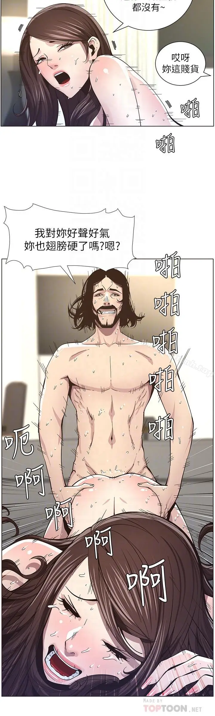 漫画《姊妹与继父》第39话第6张图