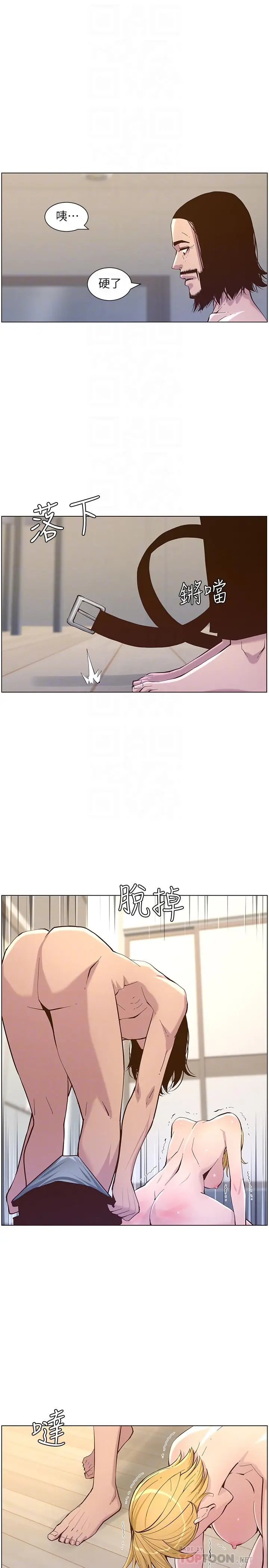漫画《姊妹与继父》第73话第14张图