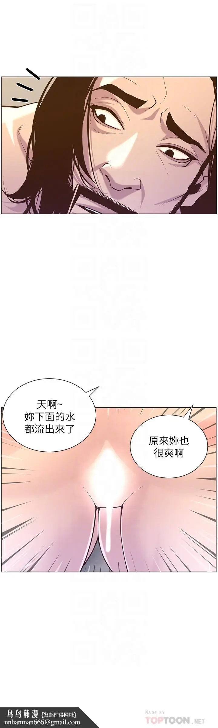 漫画《姊妹与继父》第73话第16张图