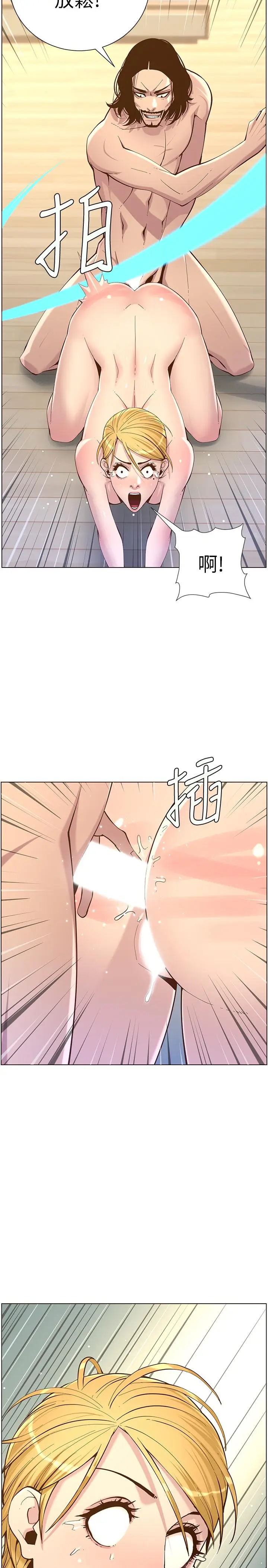 漫画《姊妹与继父》第73话第27张图