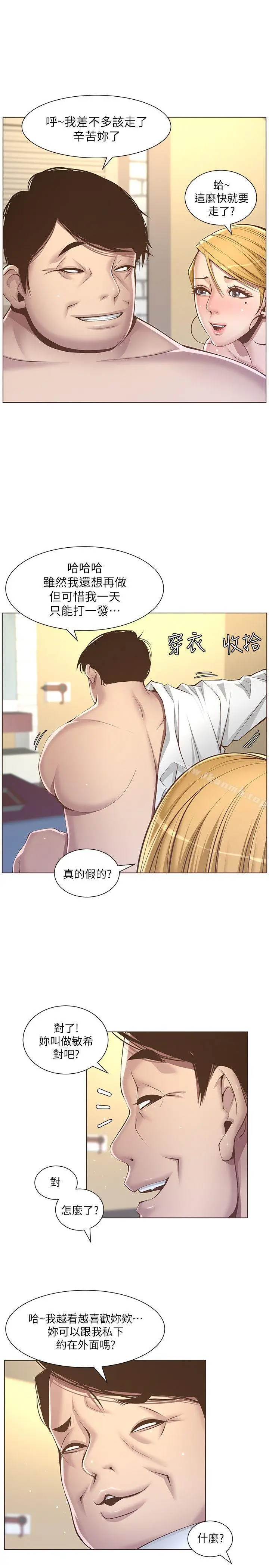 漫画《姊妹与继父》第4话第10张图