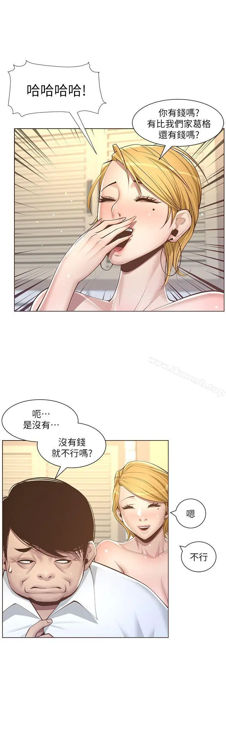 漫画《姊妹与继父》第4话第11张图