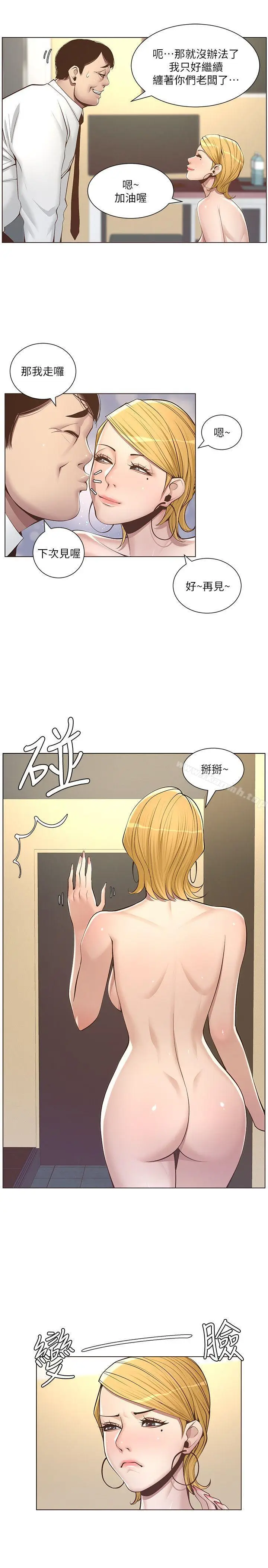 漫画《姊妹与继父》第4话第12张图