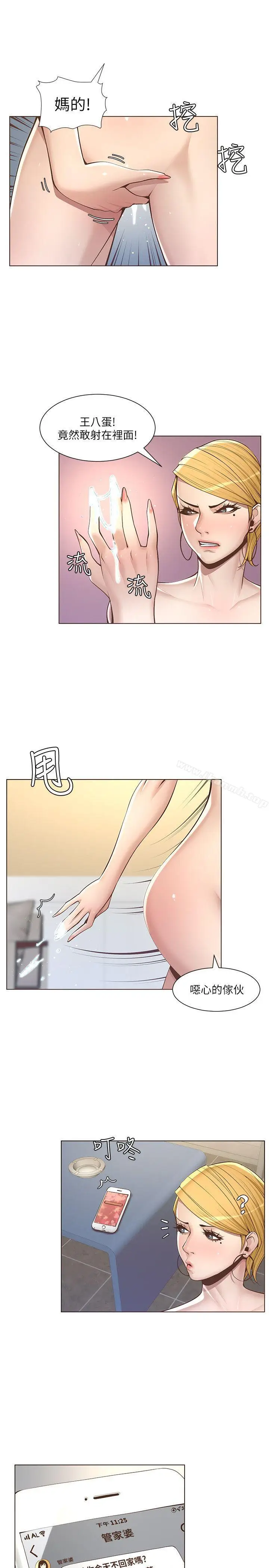 漫画《姊妹与继父》第4话第13张图