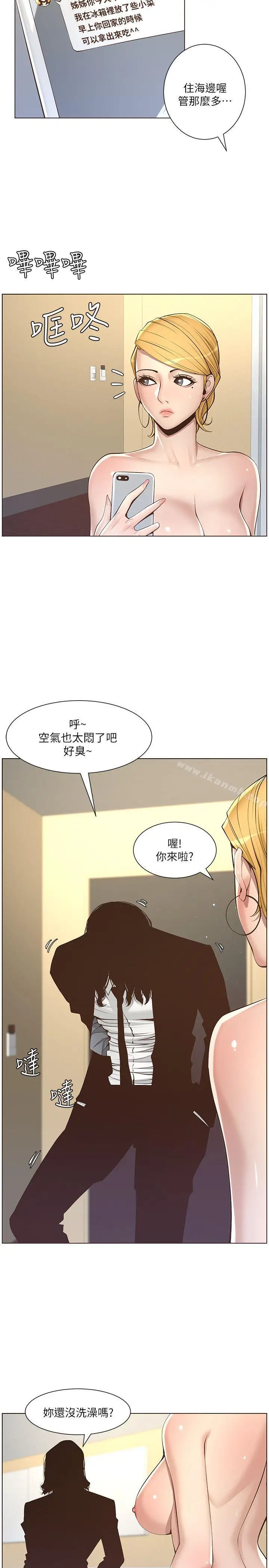 漫画《姊妹与继父》第4话第14张图