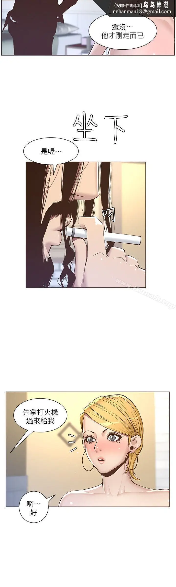 漫画《姊妹与继父》第4话第15张图