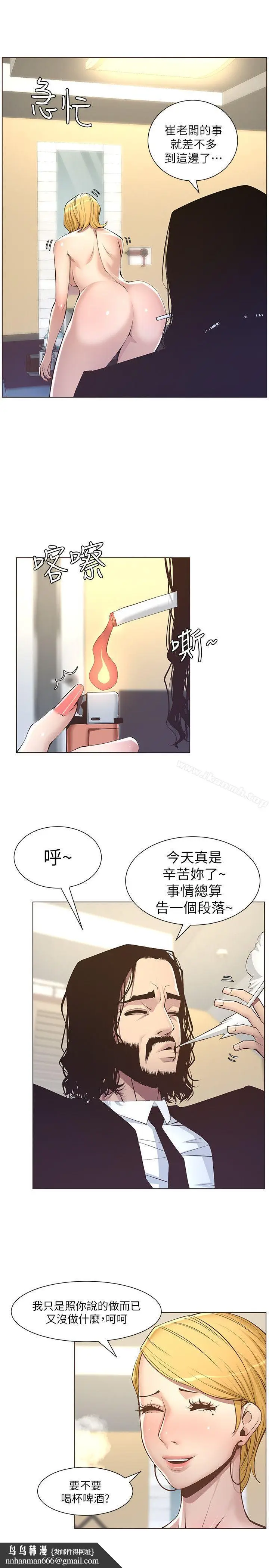 漫画《姊妹与继父》第4话第16张图