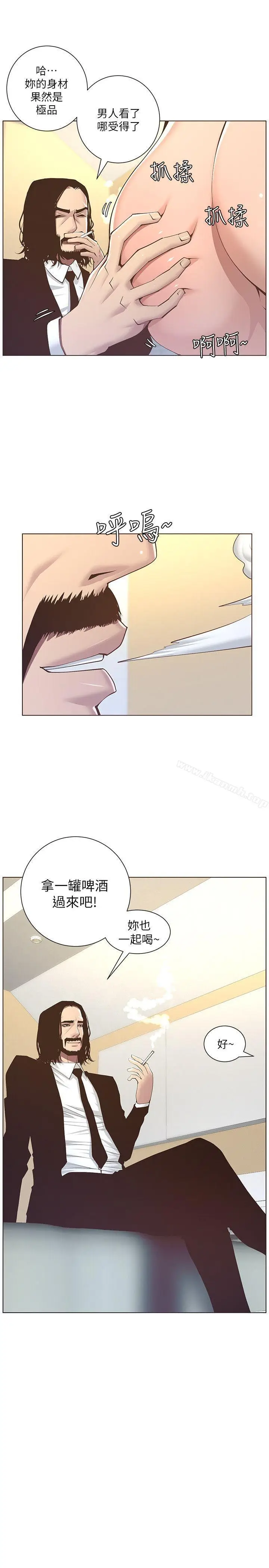 漫画《姊妹与继父》第4话第17张图