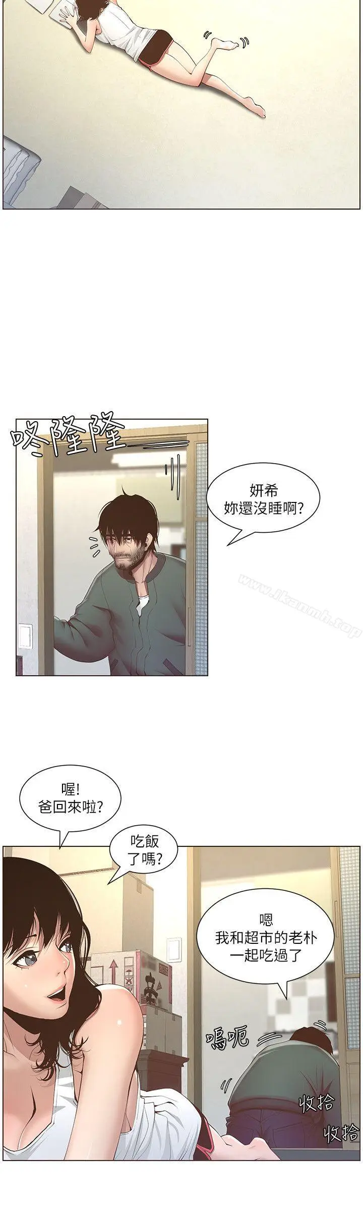 漫画《姊妹与继父》第4话第19张图