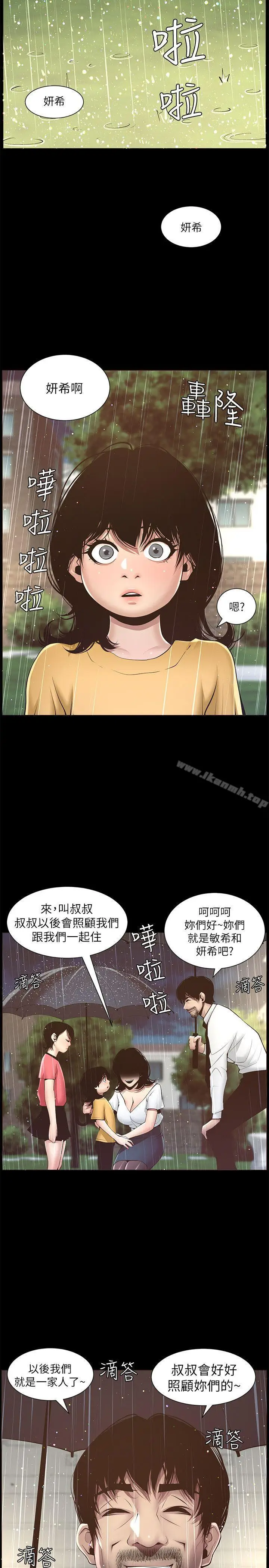 漫画《姊妹与继父》第4话第22张图