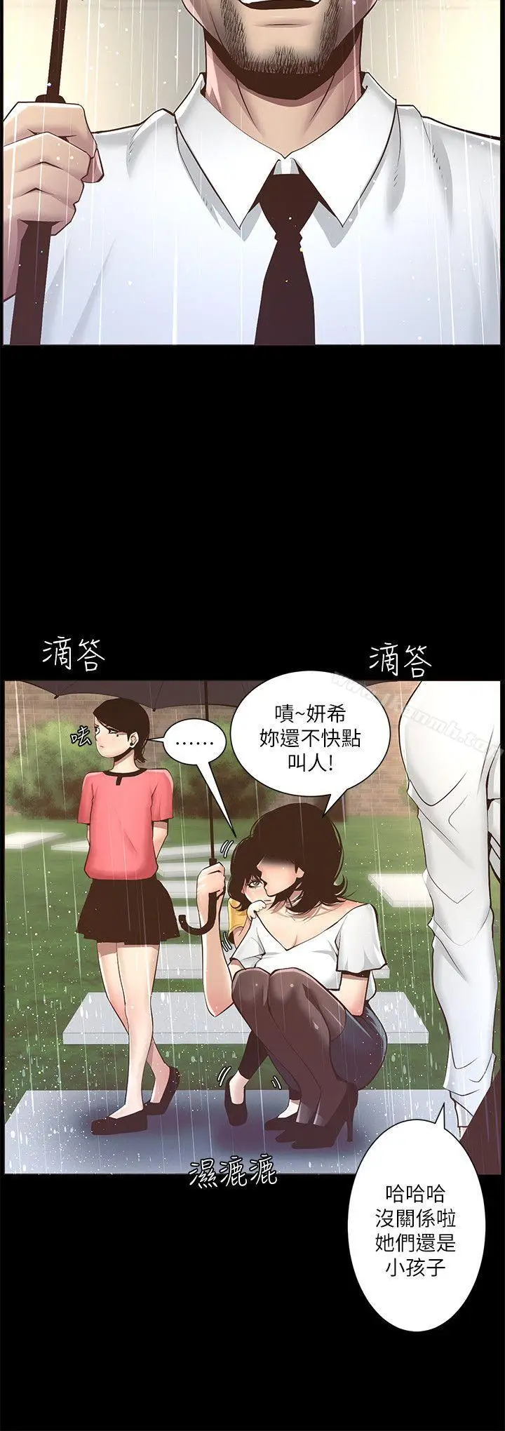 漫画《姊妹与继父》第4话第23张图
