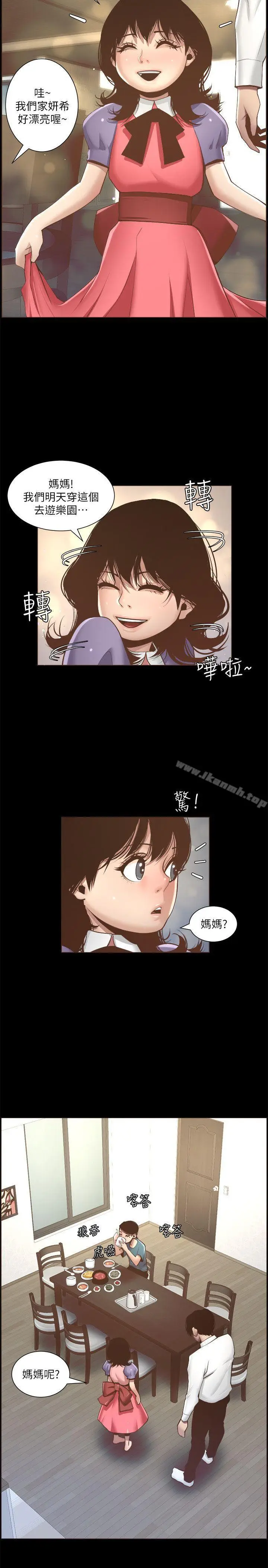 漫画《姊妹与继父》第4话第26张图