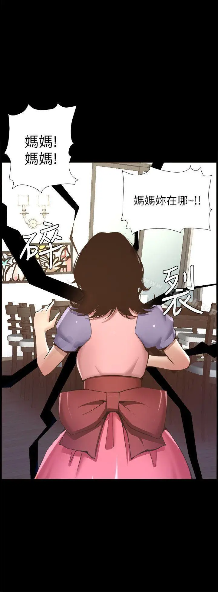 漫画《姊妹与继父》第4话第27张图
