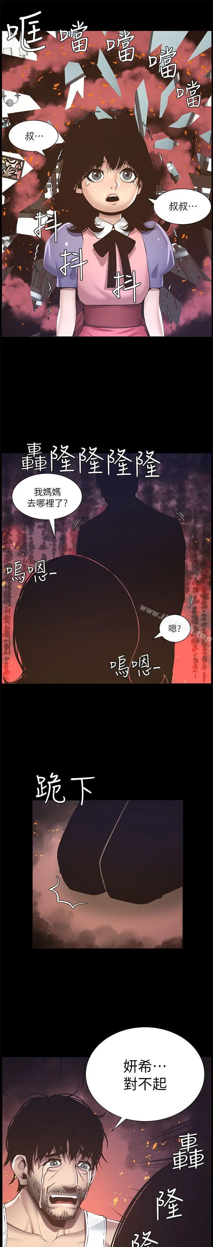 漫画《姊妹与继父》第4话第28张图
