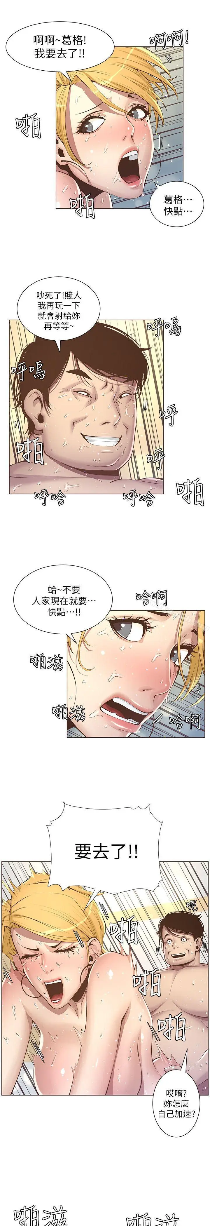 漫画《姊妹与继父》第4话第4张图