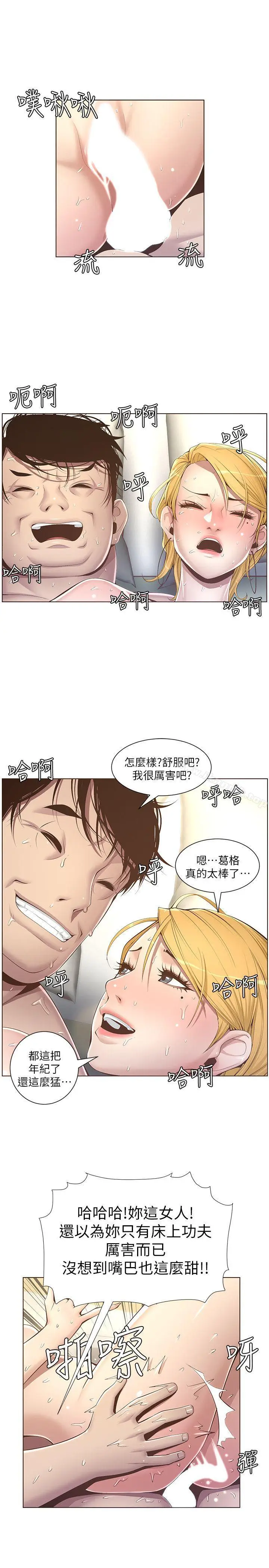 漫画《姊妹与继父》第4话第8张图