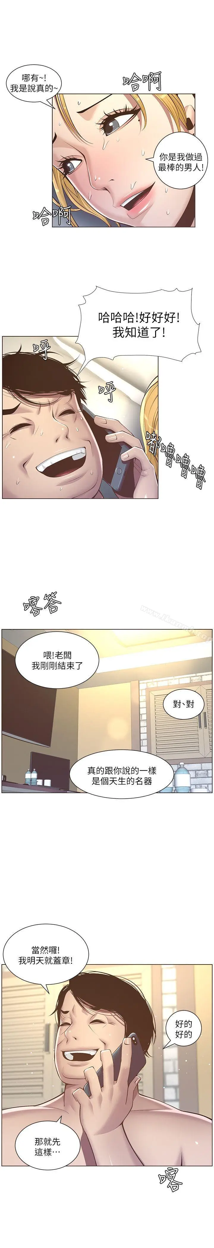 漫画《姊妹与继父》第4话第9张图