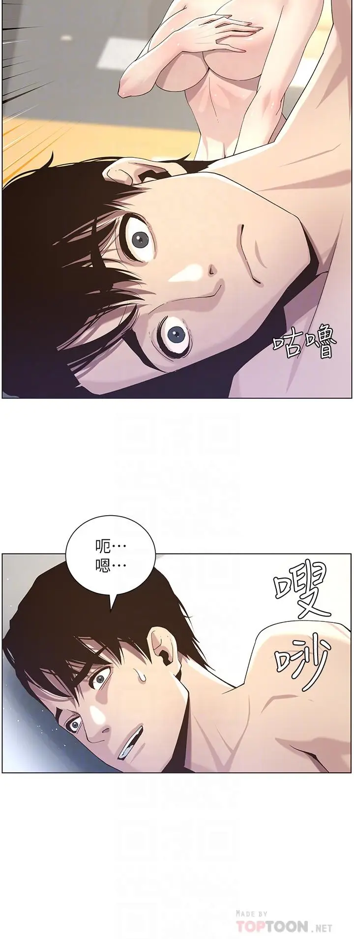 漫画《姊妹与继父》第46话第16张图