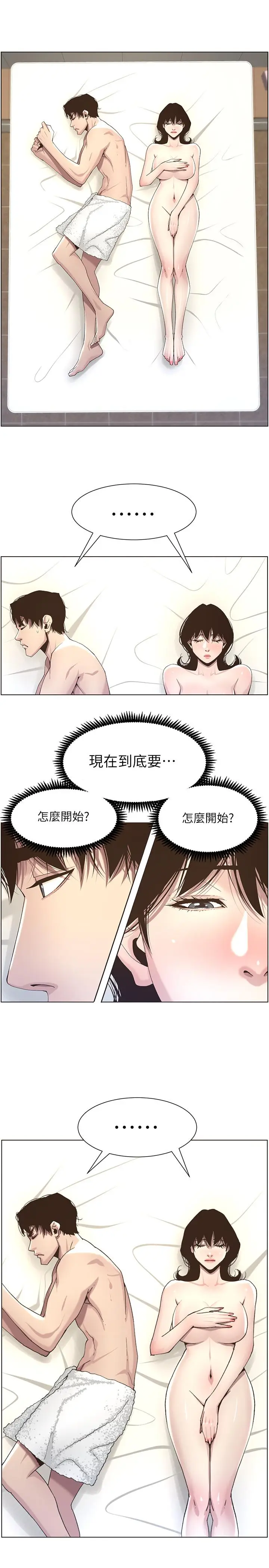 漫画《姊妹与继父》第46话第17张图