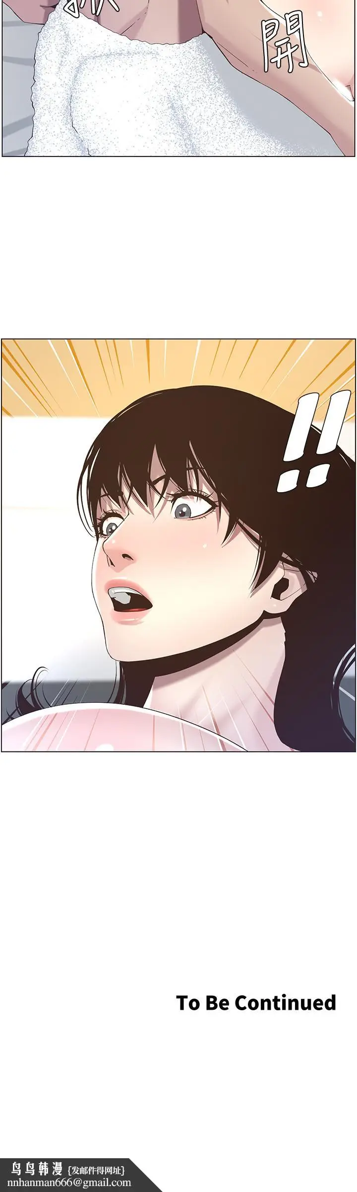 漫画《姊妹与继父》第46话第24张图
