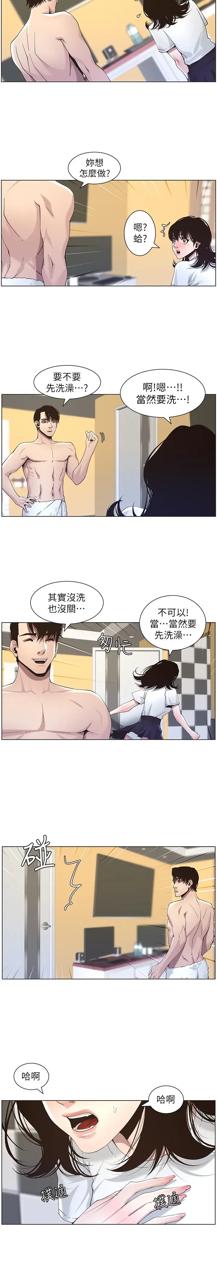 漫画《姊妹与继父》第46话第7张图