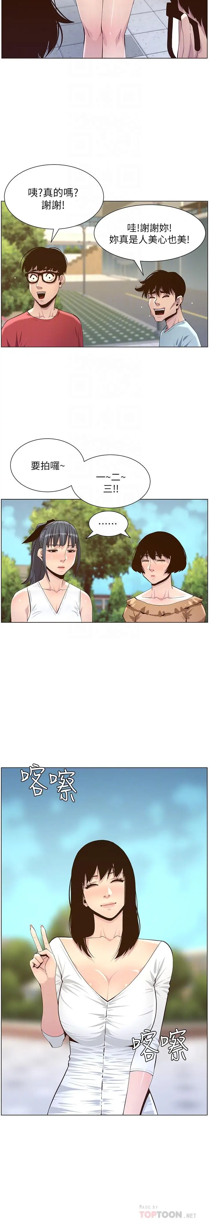漫画《姊妹与继父》第85话第10张图