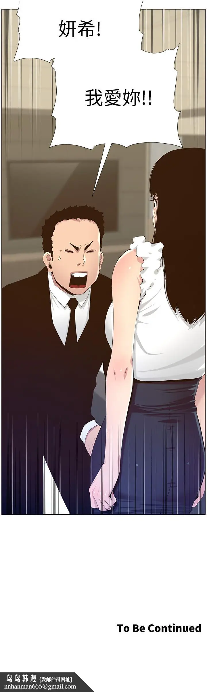 漫画《姊妹与继父》第85话第28张图