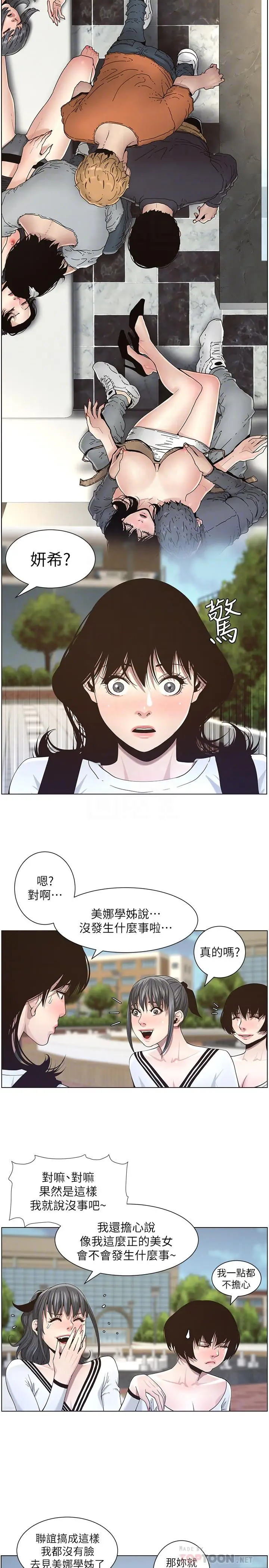 漫画《姊妹与继父》第45话第18张图
