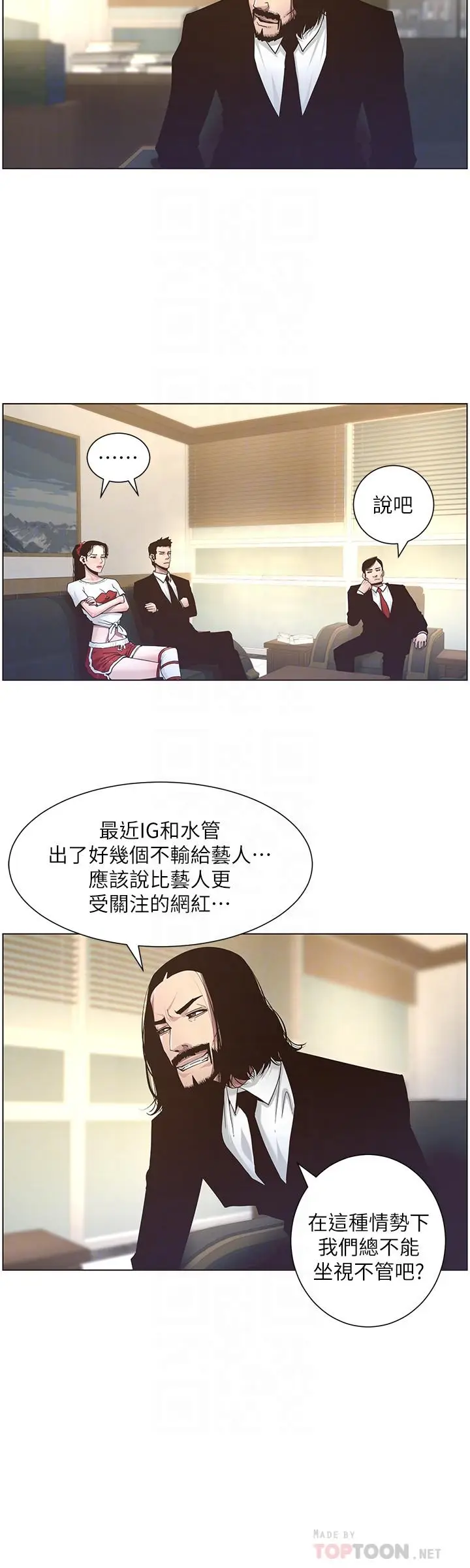 漫画《姊妹与继父》第45话第8张图