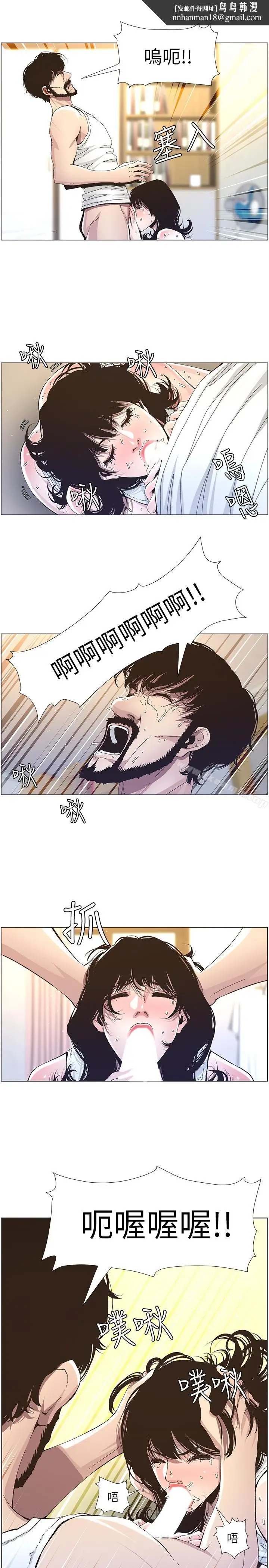 漫画《姊妹与继父》第34话第12张图