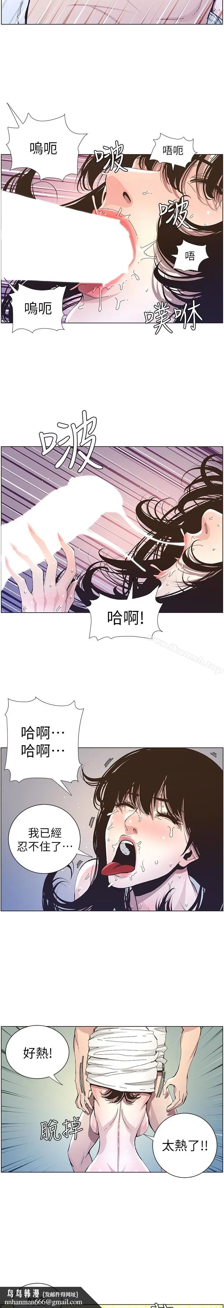 漫画《姊妹与继父》第34话第13张图