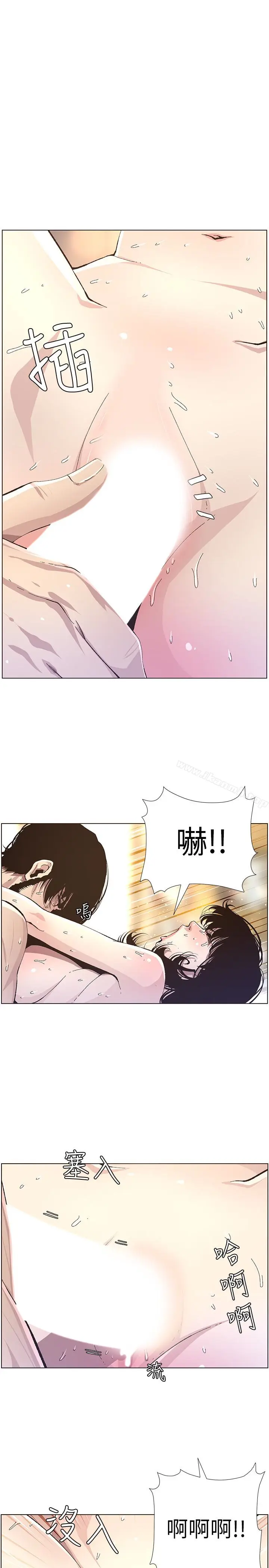 漫画《姊妹与继父》第34话第17张图
