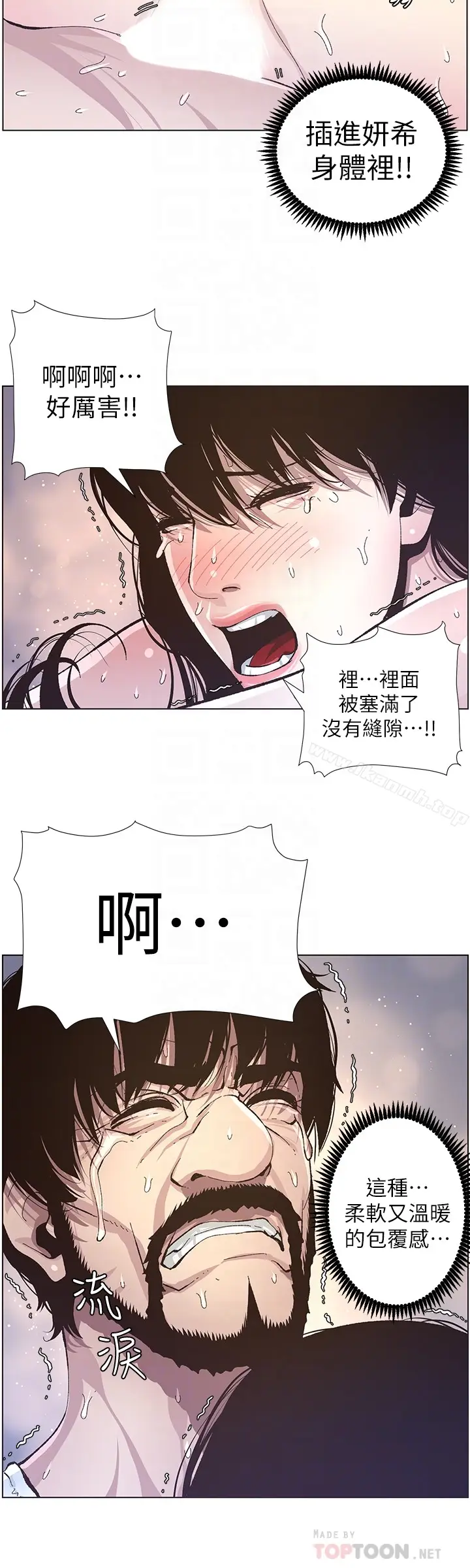 漫画《姊妹与继父》第34话第19张图