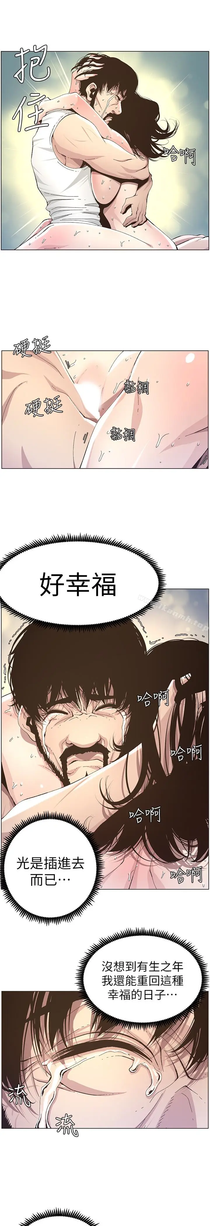漫画《姊妹与继父》第34话第20张图