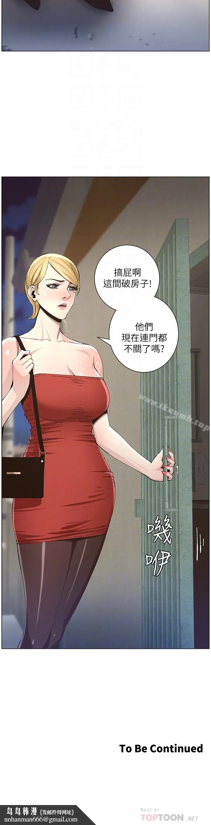 漫画《姊妹与继父》第34话第23张图