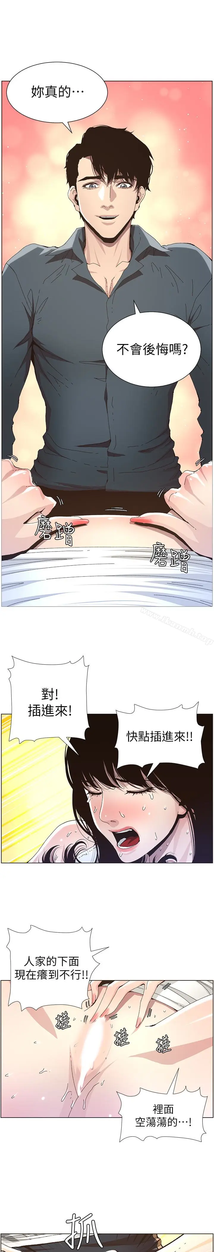 漫画《姊妹与继父》第34话第8张图